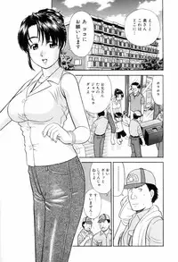 [Mori Takuya] Dame tte Ittanoni