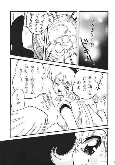 Jet Kiryu no Komoriuta