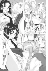 (COMIC1☆3) [Studio Wallaby (Haruhonya)] Onee-Chan Sensei Yojigenme