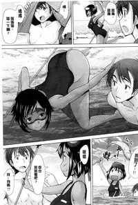 [Sakai Hamachi] SaSex | 給你愛愛 [Chinese]