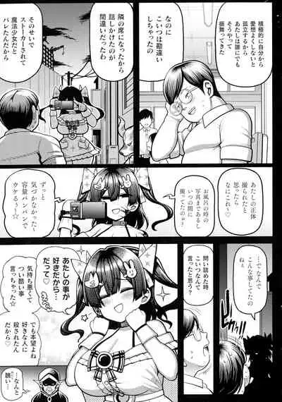 [Anthology] Kukkoro Heroines SP10