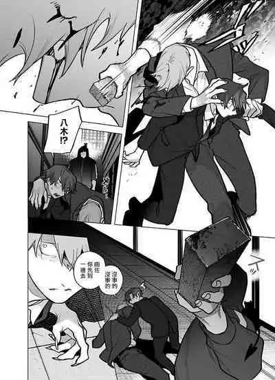 Gochisou-sama ga Kikoenai! | 你还没说多谢款待! 11