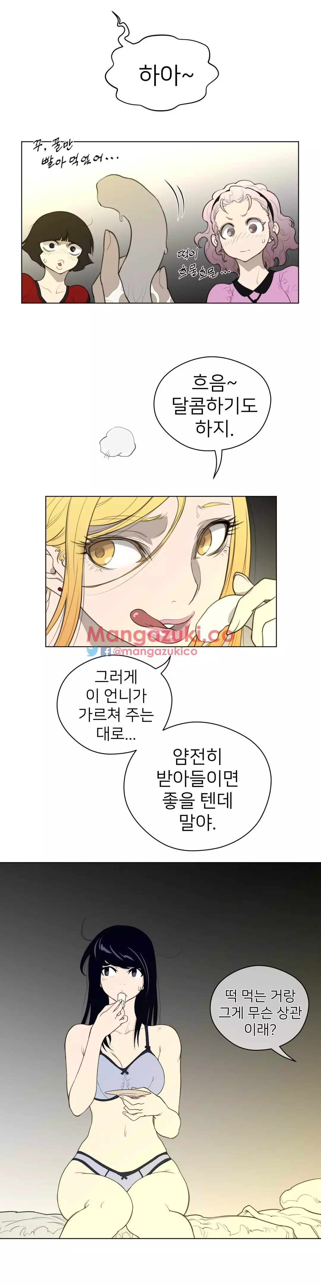 Perfect Half Ch.1-43