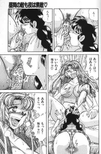 [Umino Sachi] Ace wo Kimete!!