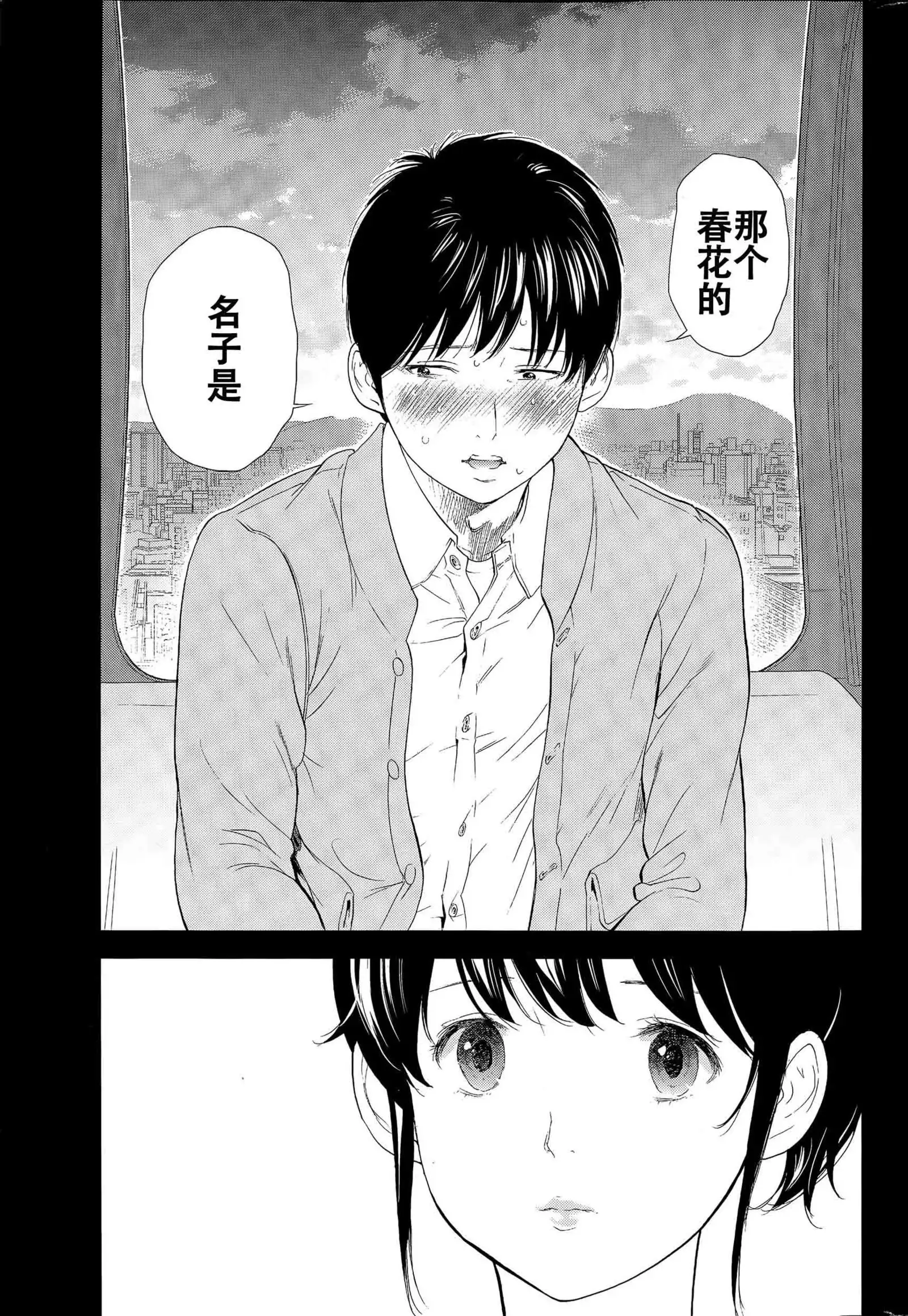 Netoraserare | 虛假的寢取 Ch.1-27