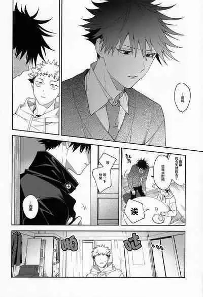 Nishi to Higashi wa Otsukiai Shite Hitotsuki-me | 东与西交往的第一个月