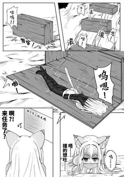 巨乳兽耳娘历险记1-12