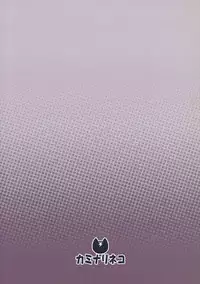 (C91) [Kaminari-neko (Eitarou)] Nishizumi-ryuu Skinship (Girls und Panzer) [Chinese] [RX79G个人汉化]