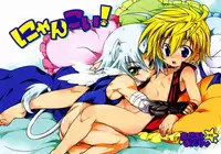 [X -GAME! (Mochi-ko)] Nyan Koi ! (Dog Days)