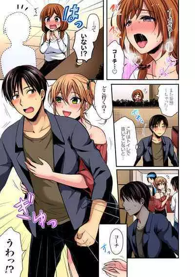 Rikujou Buin to Asedaku Ecchi ~ Coach! Shidoushite Kudasai! Ch. 1-27