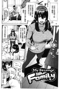 [Karasu] MESUhame IKIzome [Chinese]