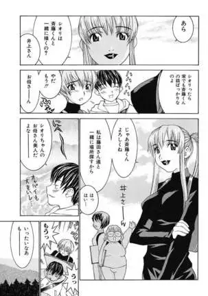 Aa! Onee-sama - Oh! My Sister