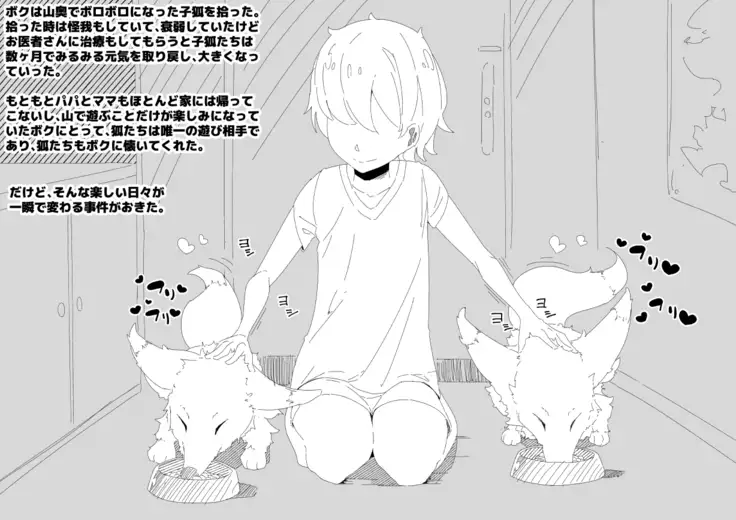 Otokonoko Gakoko ni Kotteri Shiboritora Reru Hanashi