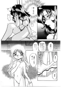 [Nakafusa Momo] Himitsu no Tobira