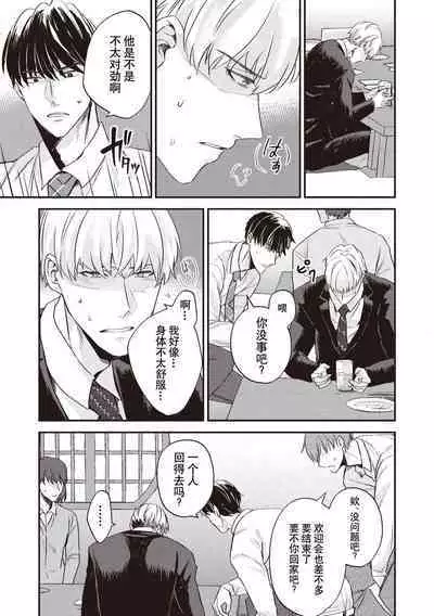 Owatta Koi ga Otte Kita | 死去的恋情追上我 1-3