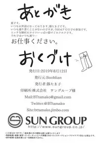 Ecchi na Shishou no Amai Gohoubi