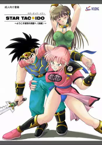 [Cyclone (Reizei, Izumi)] STAR TAC IDO ~Youkuso Haja no Doukutsu e~ Zenpen (Dragon Quest Dai no Daibouken)