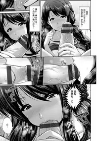 [Toba Yuga] Yorokobi ni Nurete [Digital]