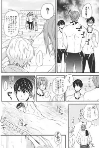 (Renai Jaws 2) [Usagi-san to Kuma (Aizawa)] Pun! Pun! (Free!)