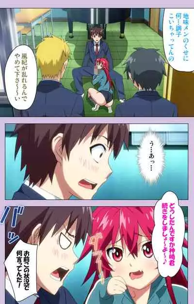 O nedari renzoku ~tsu! Boku no kanojo wa bakyūmu musume! Complete ban