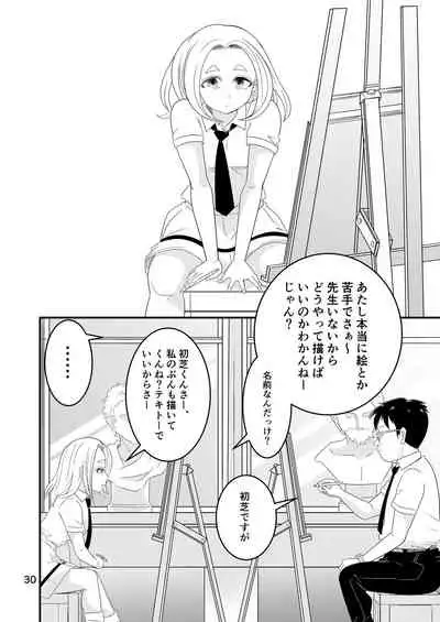 Watamote Seishun Omnibus