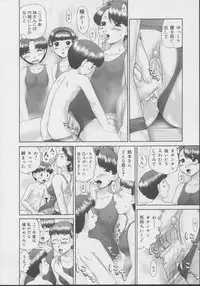 [Nekonomori Maririn] Kazoku no Shisen Shisshiki 2