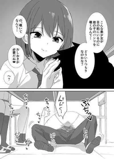 Takane no hana ni odosaretemasu^