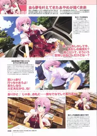 Kimi wo Aogi Otome wa Hime ni Visual Fan Book