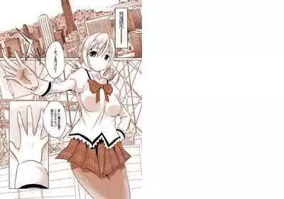 魔法少女の人生にロマンスが無いなら、純潔を守る必要も無いでしょう?