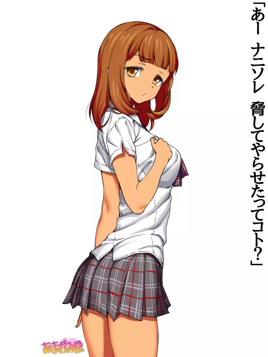 Nanase-chan NTR! Jitensha Diet Hen Ch. 41.3-45