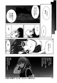 [Ueno Naoya] Alice in The Wonderland