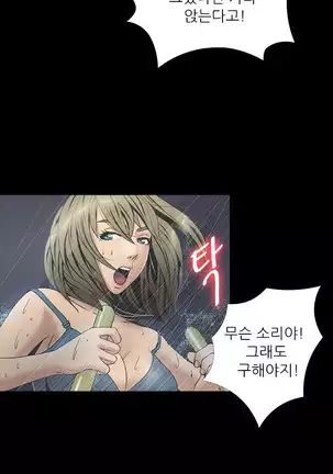 The Secret of Clam Island Ch.0-27