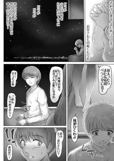 お母さんしかいない星