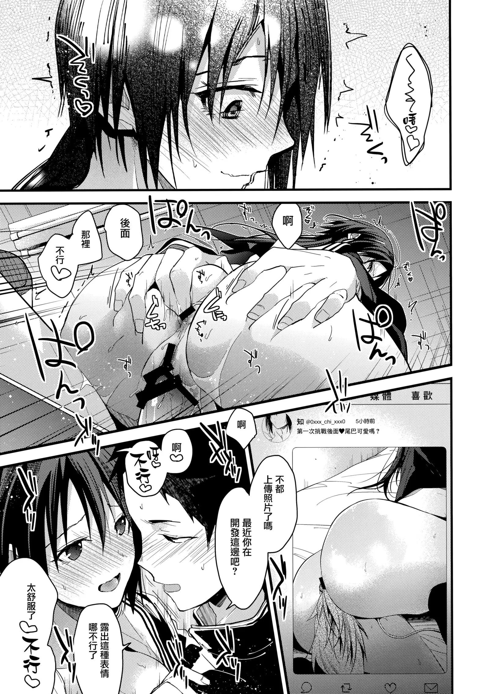 Kuu ka, Kuwareru ka? 2