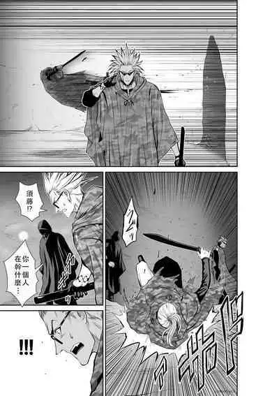 Chijou Hyakkai Ch46-50 Chinese Version「地上100阶」個人翻譯