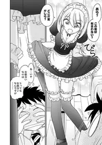 [Charlie Nishinaka] Cheers! 17 [Digital]