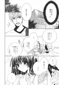 [Chitose Rin] Koboreru Kajitsu | Spilling fruits