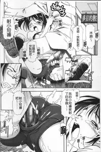 [Kanoe] Bloomers to Megane de Inkou!! - Illicit Intercourse with Bloomers & Glasses!! [Chinese]