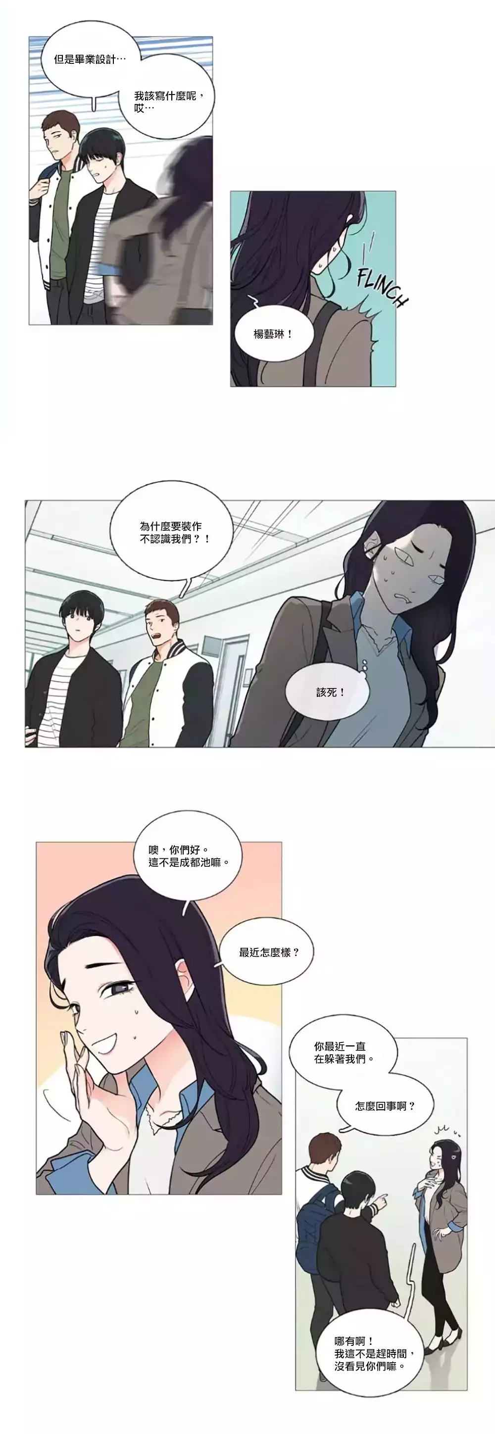 Sadistic Beauty | 虐美人 Ch.1-47