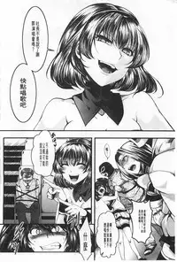 [hal] Kairakuen -Buta Ika na Watashi- | 壞樂園 -豬不如的我- [Chinese]