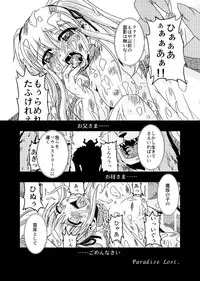 (C69) [Fusa Ryoiki (Nanami Shizuka)] Zougekaigan Fuyugeshiki (Mabinogi)