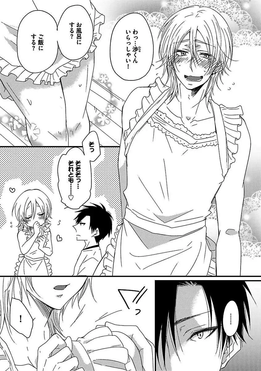 BOY'S Pierce Kaihatsu Shitsu vol.16 Zettai Zetsurin