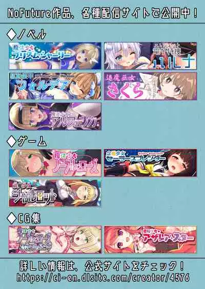 炎氷双騎ツイン・キュアリー 百合ヒロインは男のチンポに敗北する 前編