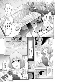 [Anthology] Gekkan Web Otoko no Ko-llection! S Vol. 07 [Digital]