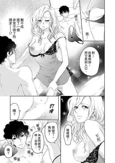 将妳的一切全部拥入怀中~交往0日、立刻结婚！？~ 01-19 Chinese [拾荒者汉化组]