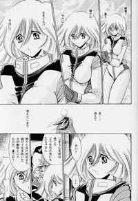 (C63) [Circle Taihei-Tengoku (Horikawa Gorou)] G (Mobile Suit Gundam)