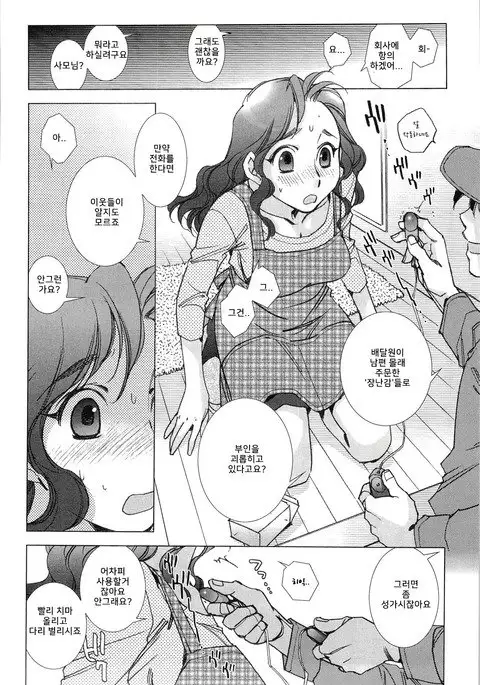 Takuhaibin wa Nido Bell o Narasu