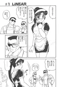 [Amagi Kei] Stainless Night