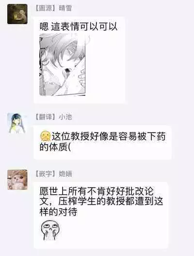 Sensei to Joshu no Renai Do Sukutei! | 教授与助手的恋爱度测定！ 1-7