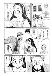 [Otokawa Kazuki] Tiny BLUE [Chinese]